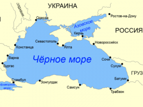 Российский «черный список»